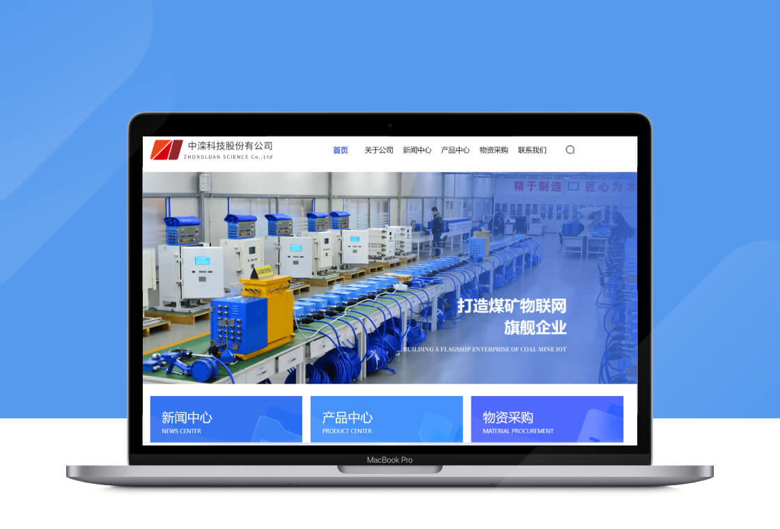 中滦科技官网