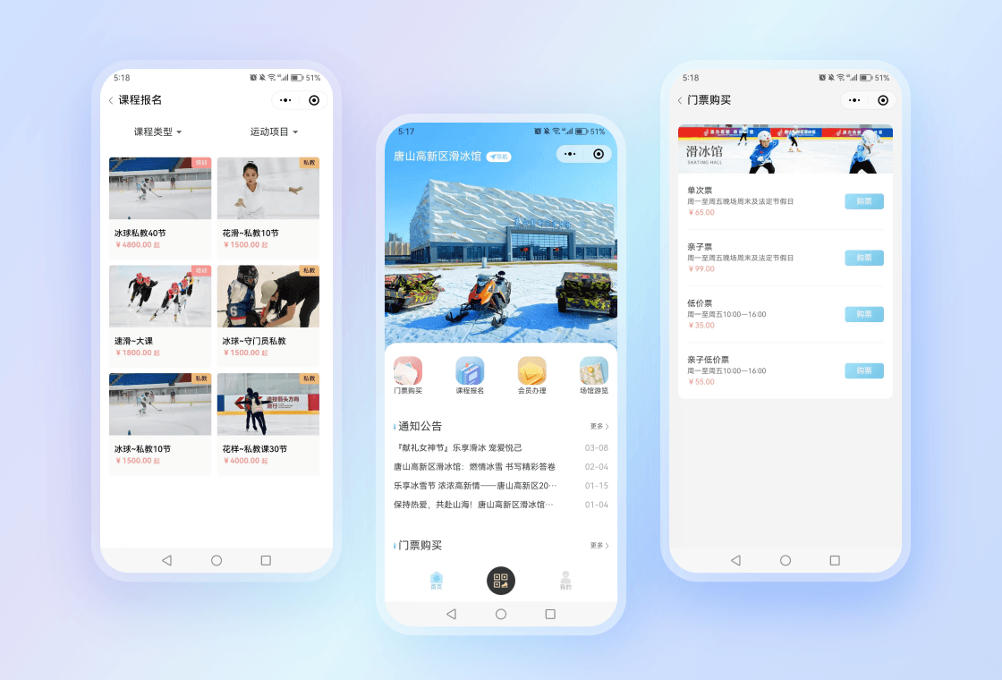 唐山高新区滑冰馆