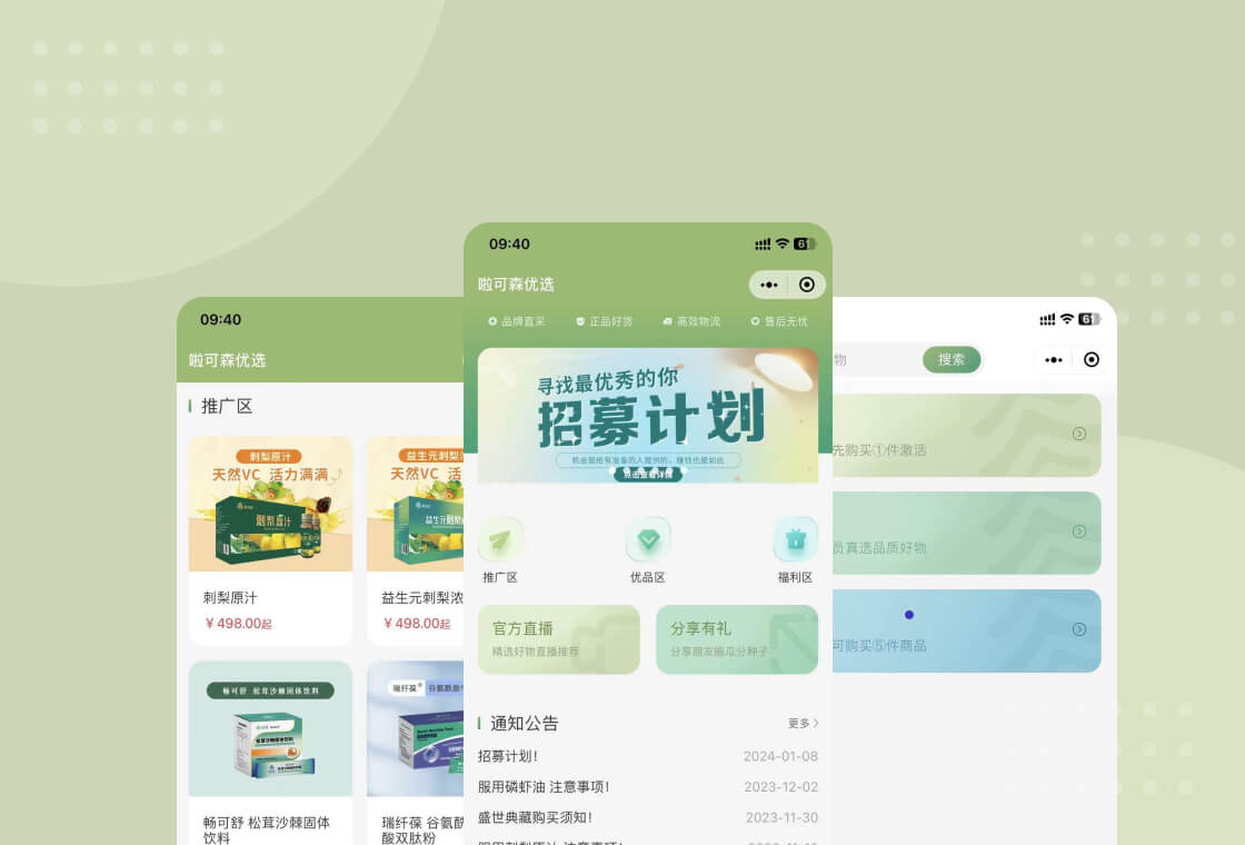 啦可森优选