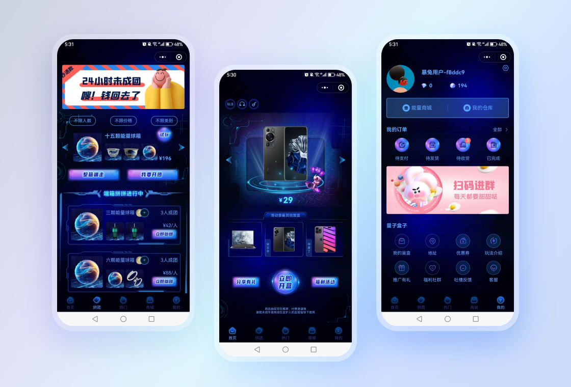 盲盒App