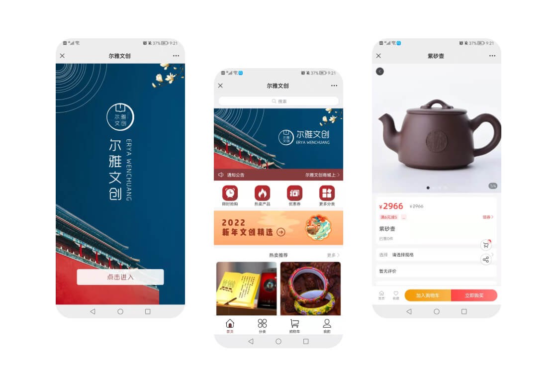 尔雅文创