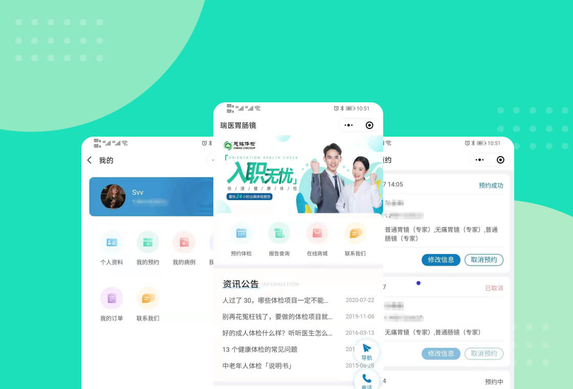 瑞医胃肠镜
