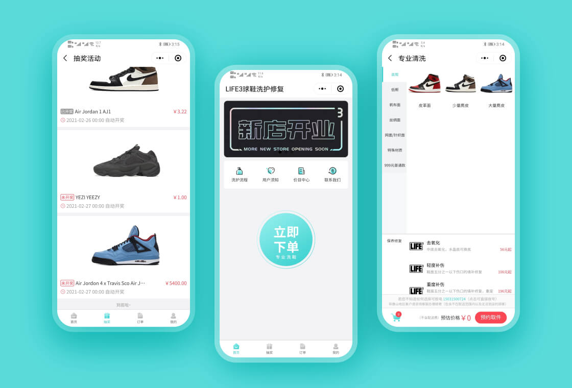 LIFE3球鞋洗护修复