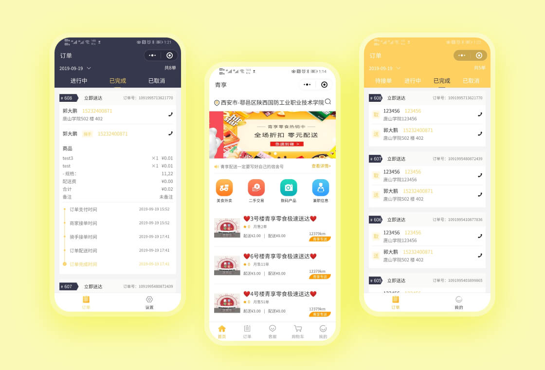 青享网