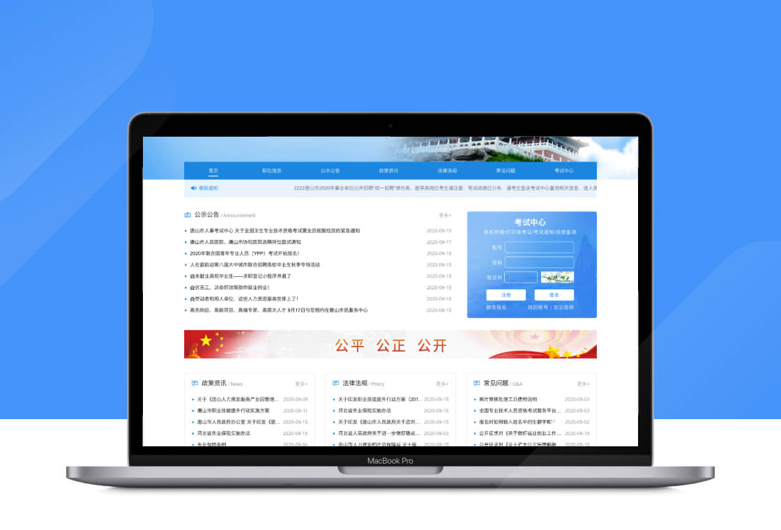 唐山丰润招聘网
