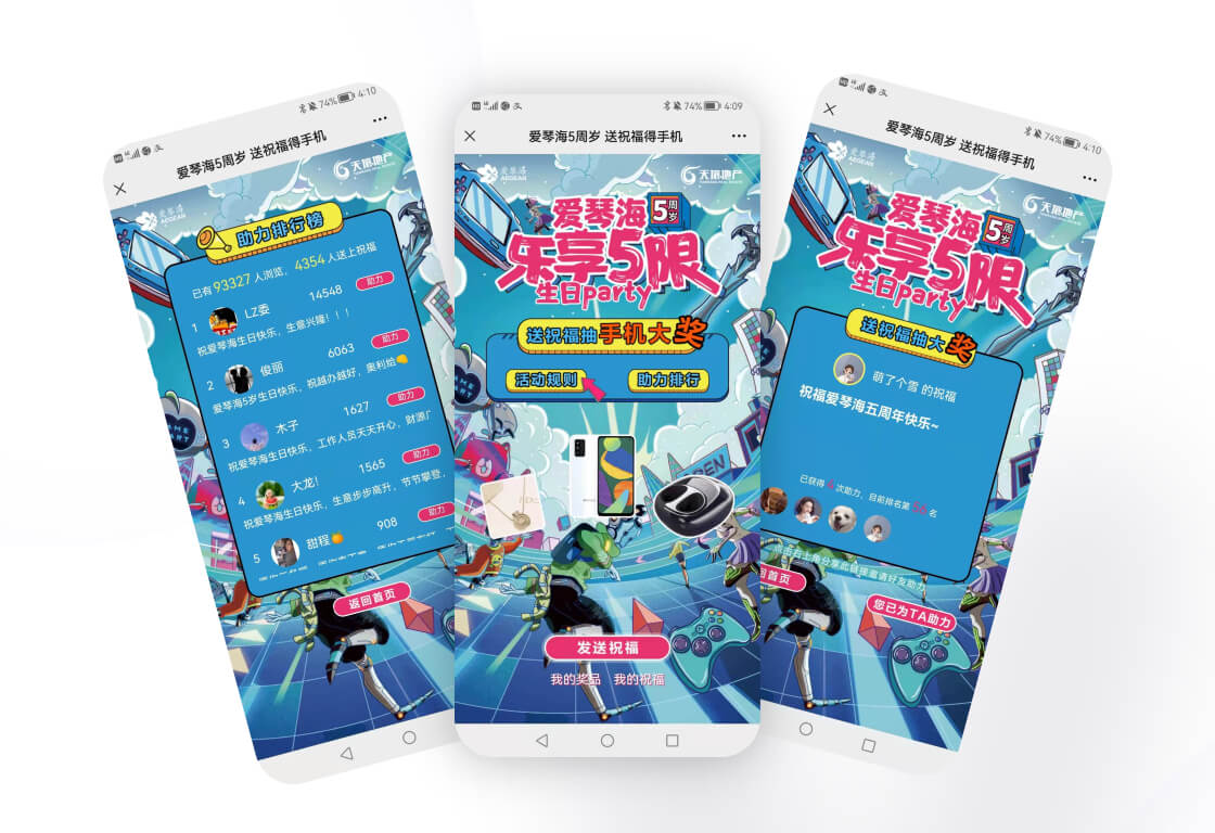 爱琴海5周岁 送祝福得手机