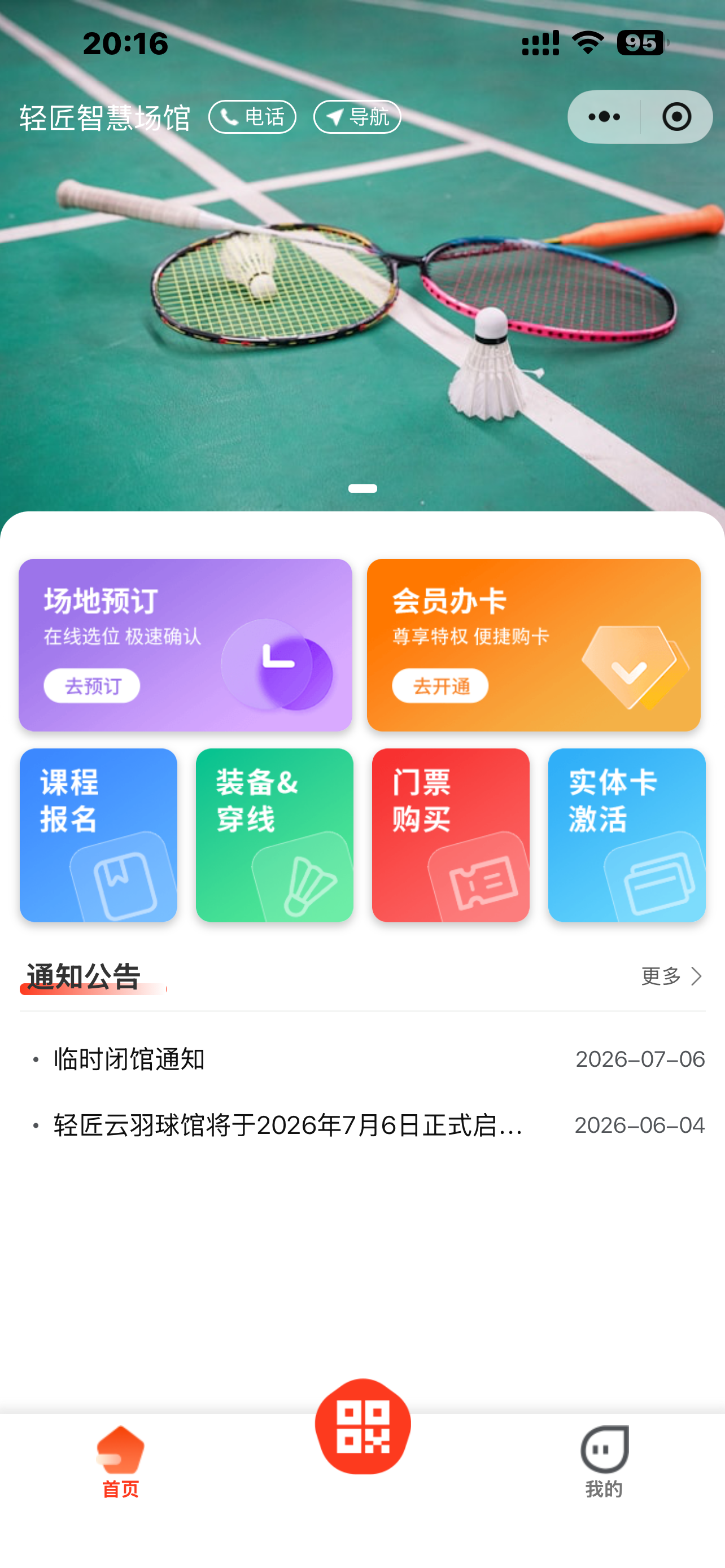 系统展示 1
