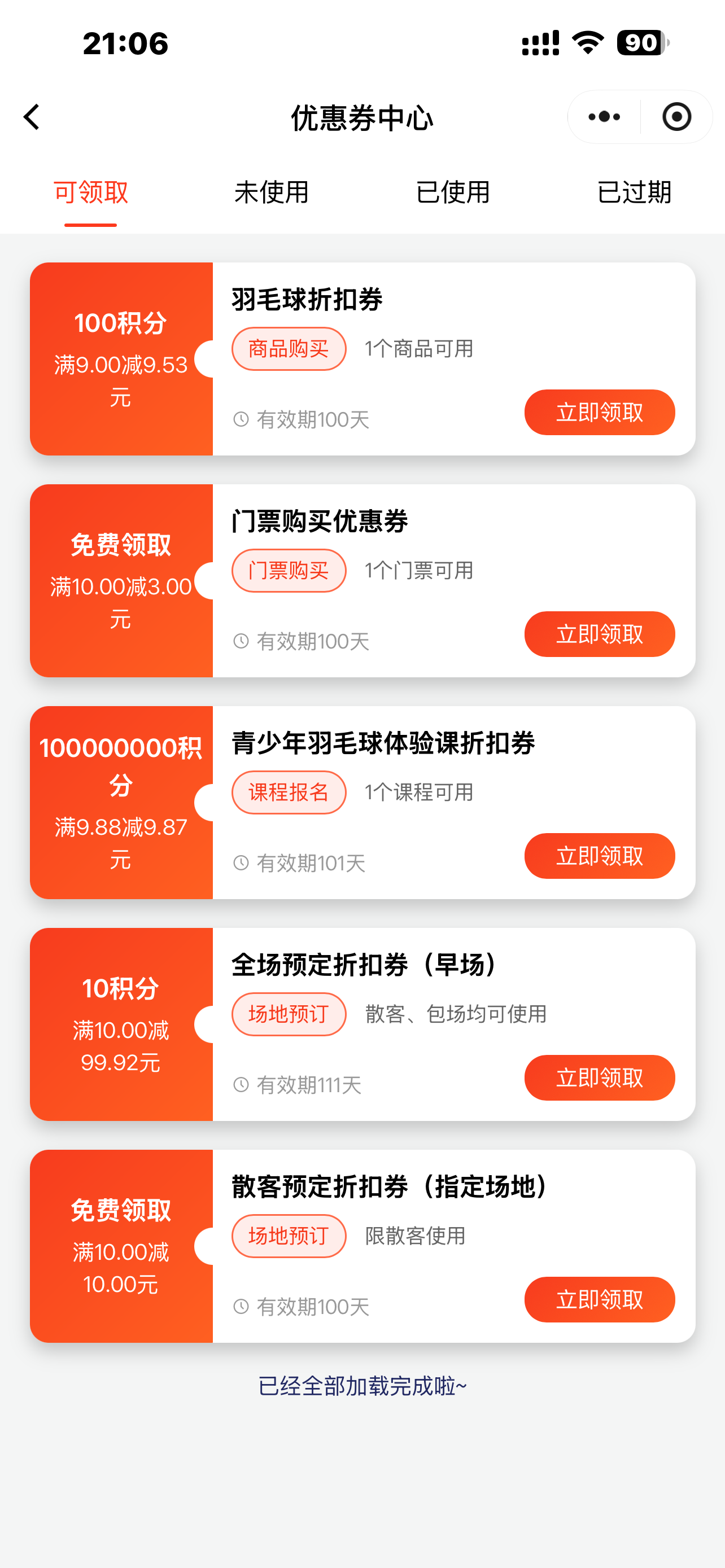 系统展示 3
