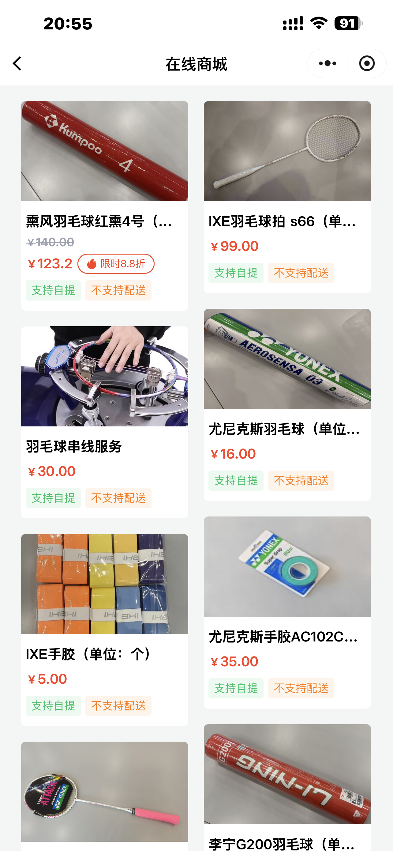 系统展示 5