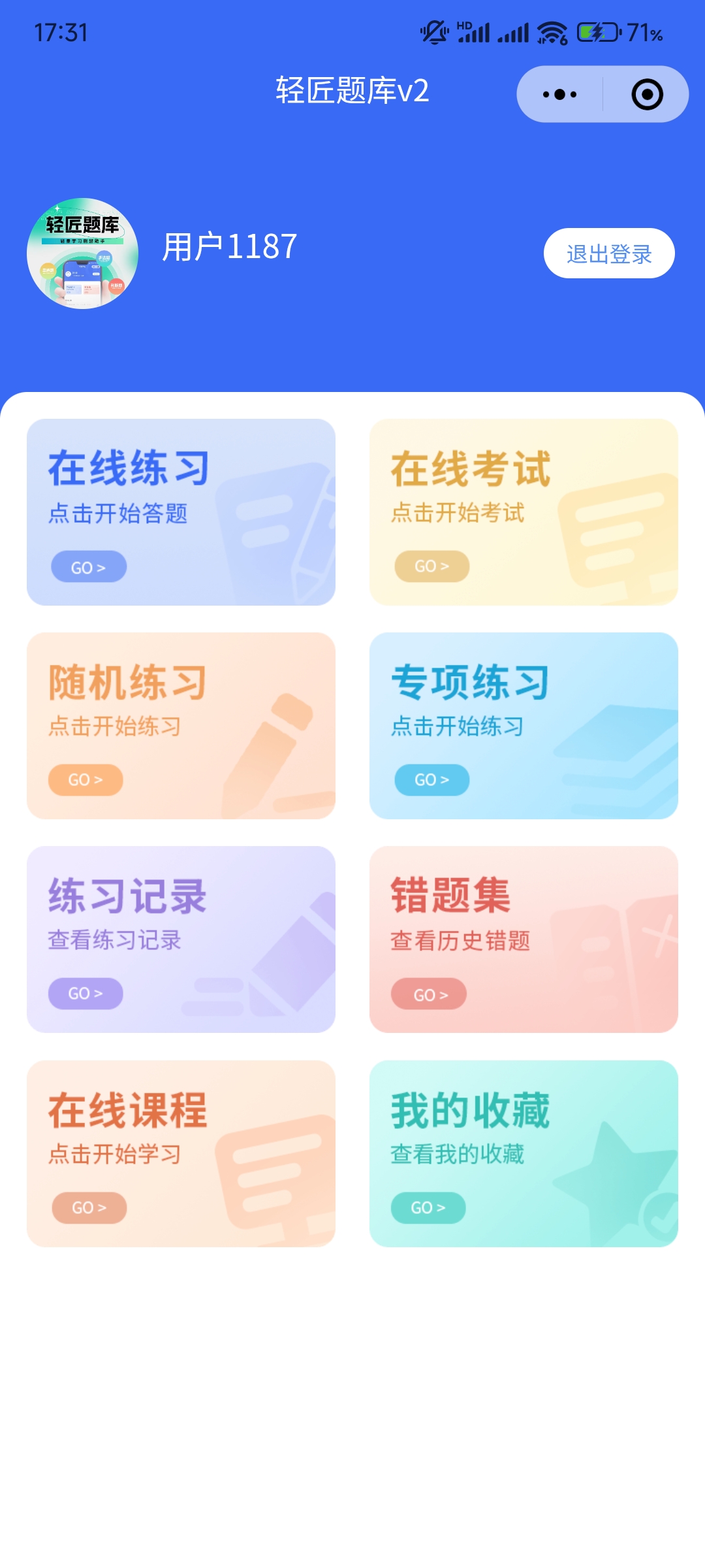 系统展示 2