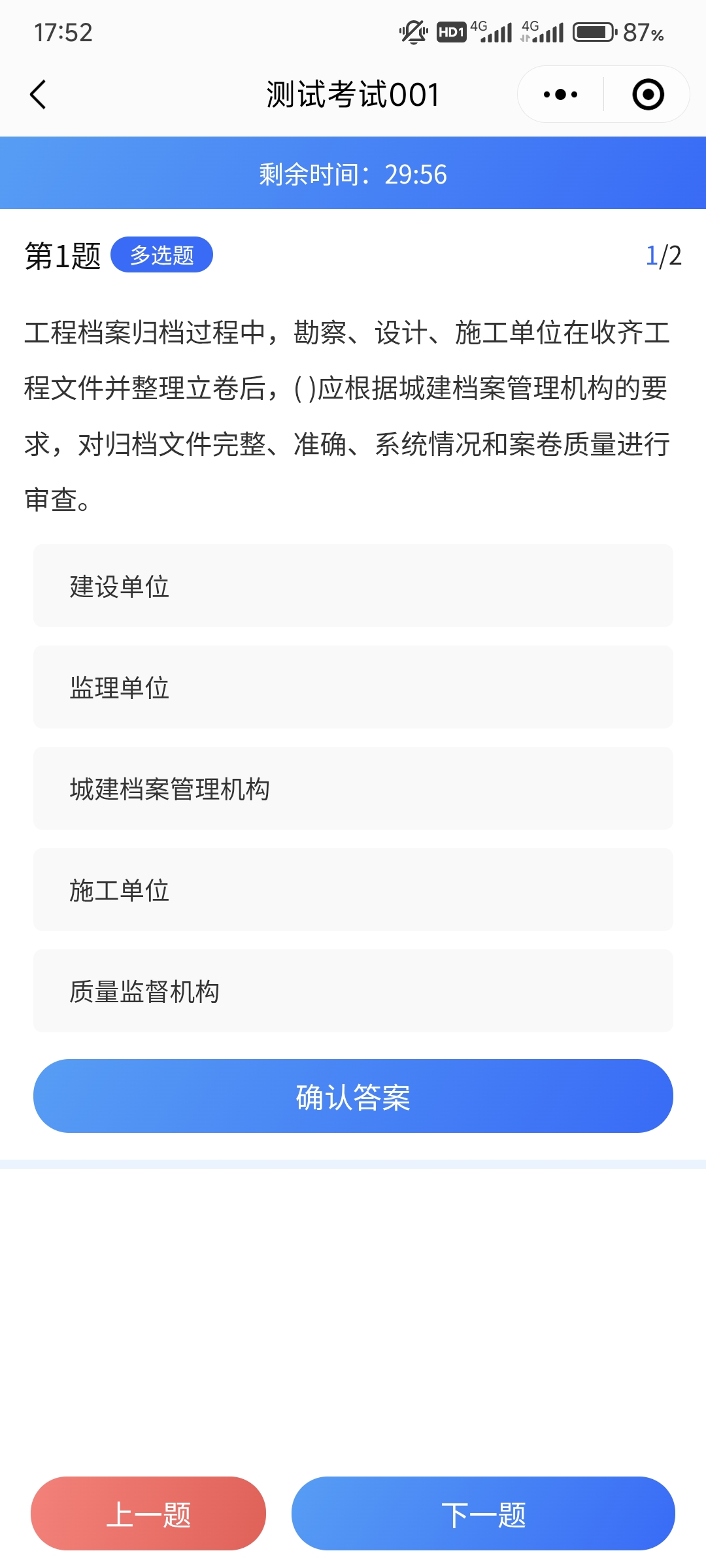 系统展示 4