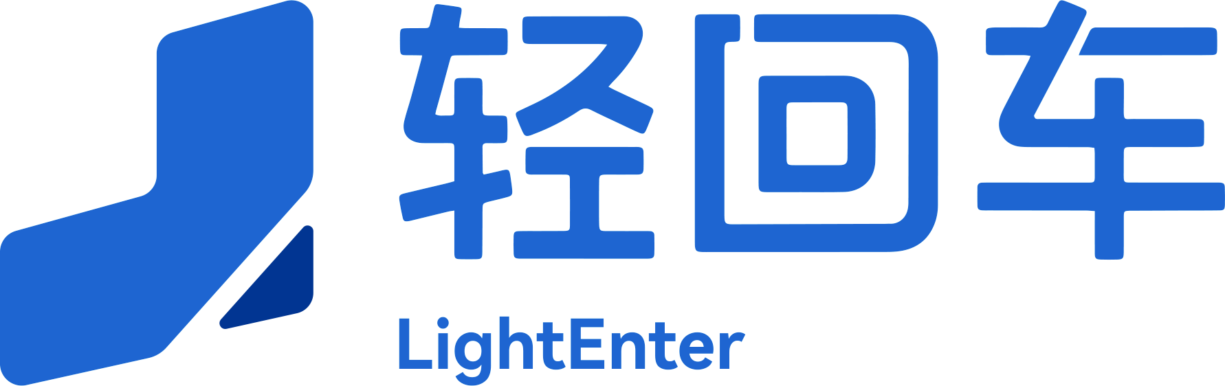 轻回车