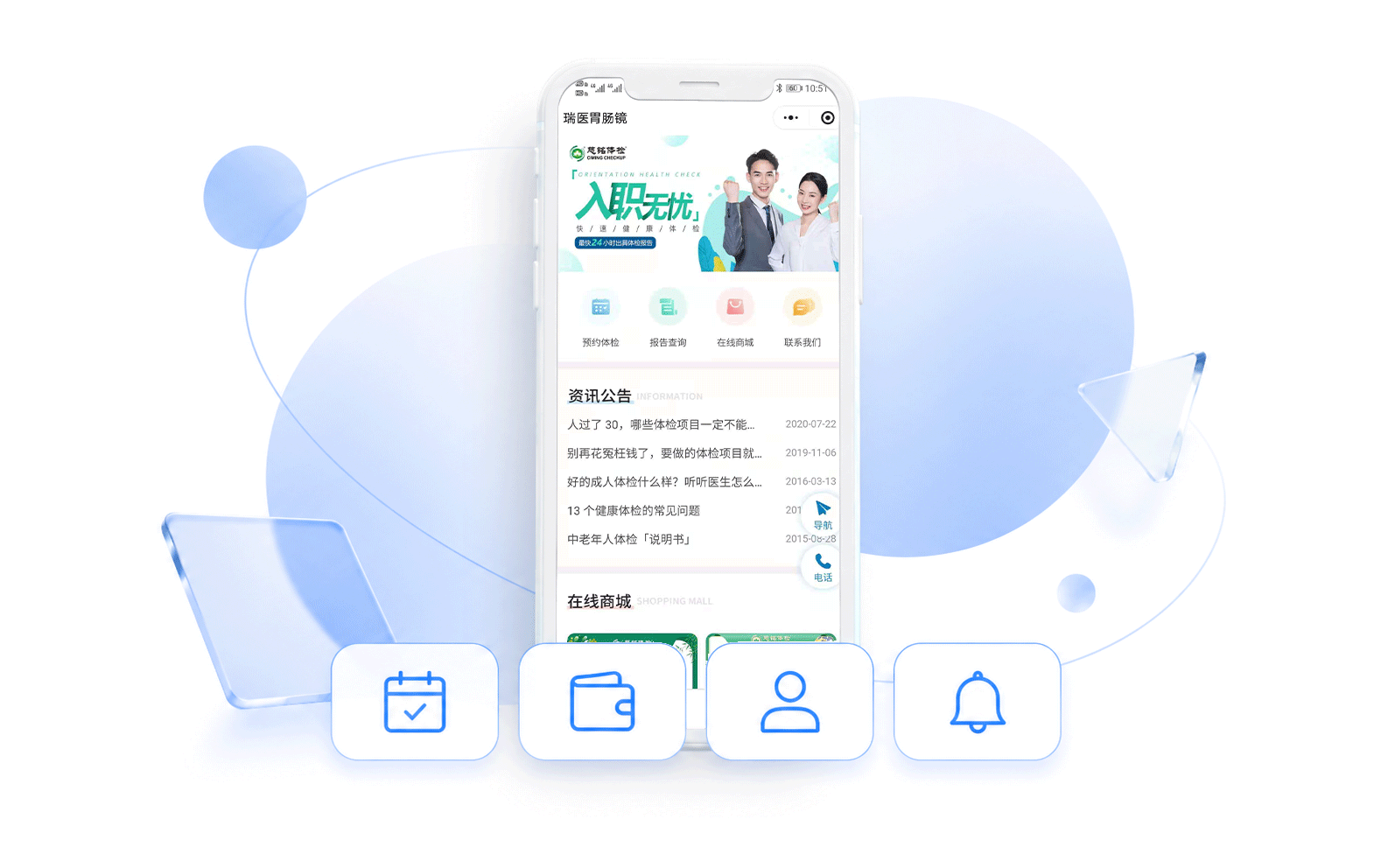 小程序开发