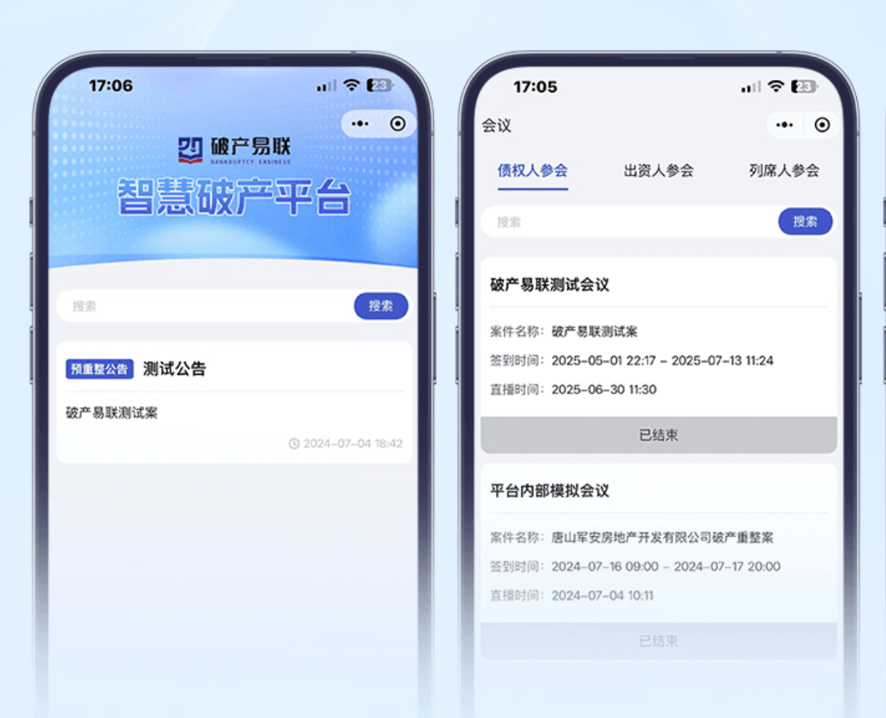破产易联