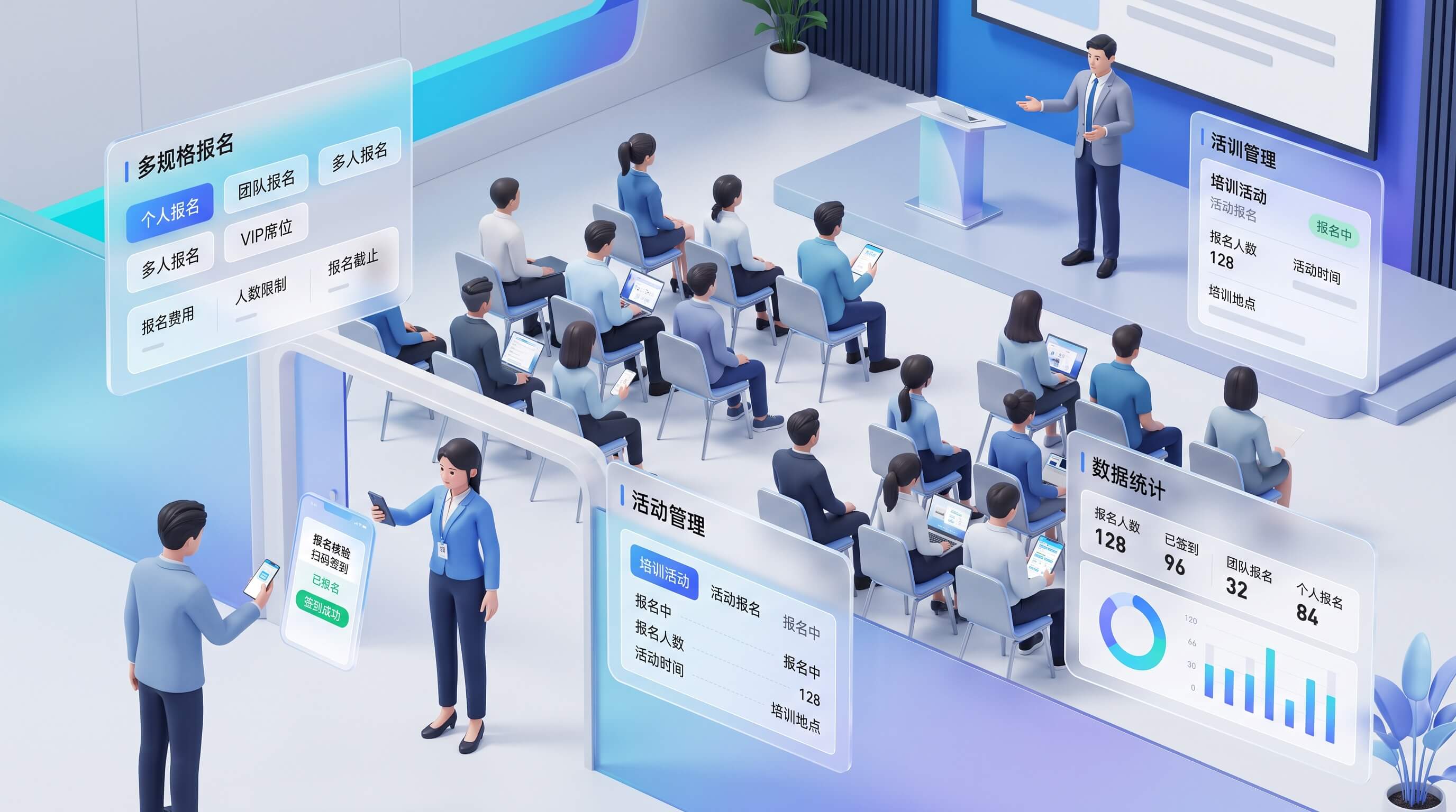 活动报名解决方案
