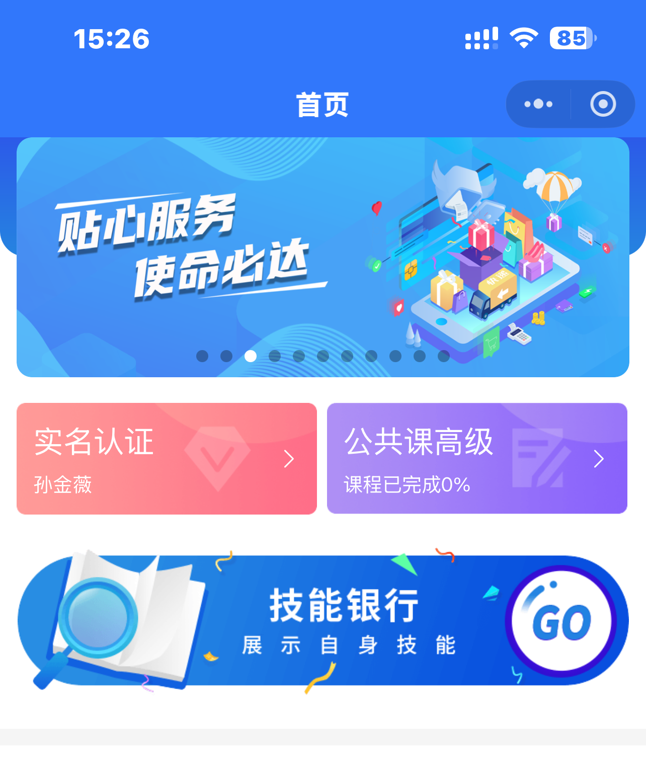 优学在线